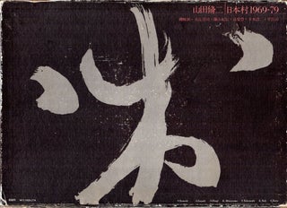 Item #1352 Nihon-Mura: The Japan Village 1969-'79. Shuji Yamada