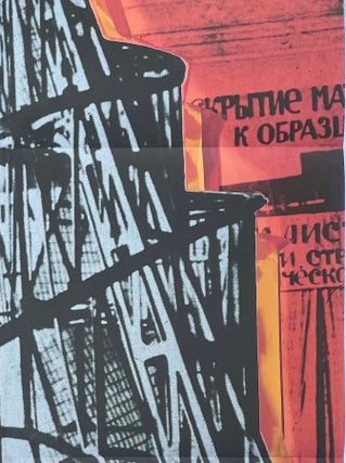 Vladimir Tatlin: Model of the Monument to the Third International; Shafrazi Gallery Exhibition Poster (2011)