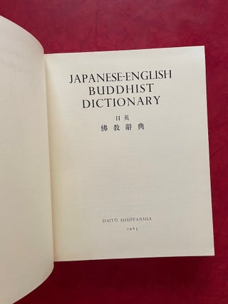 Item #1469 Japanese-English Buddhist Dictionary (1965