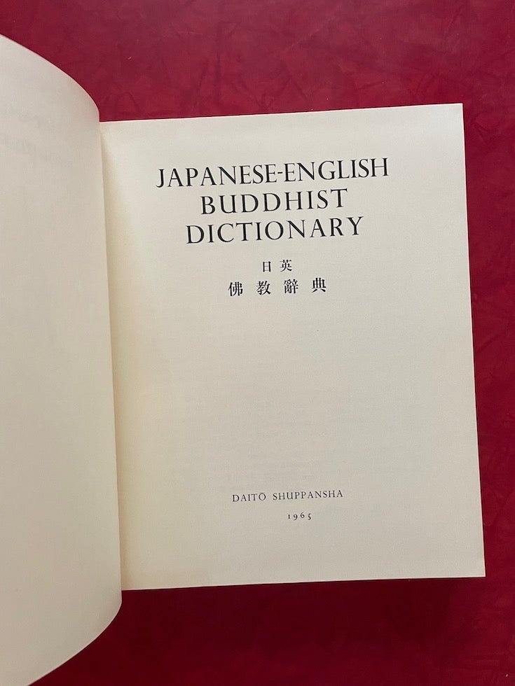 Item #1469 Japanese-English Buddhist Dictionary (1965)