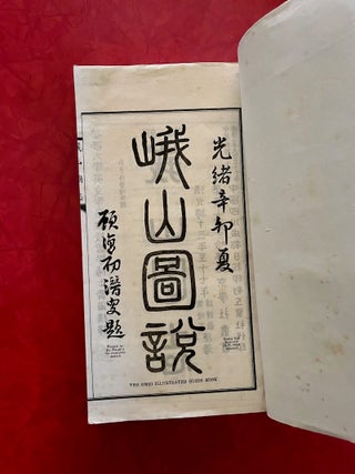 A New Edition of the Mount Omei Illustrated Guide (1936)