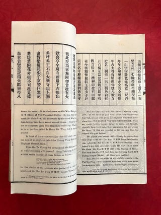 A New Edition of the Mount Omei Illustrated Guide (1936)