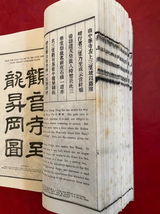 A New Edition of the Mount Omei Illustrated Guide (1936)