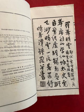 A New Edition of the Mount Omei Illustrated Guide (1936)
