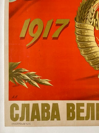 Glory to great October! Poster (1917-1953)