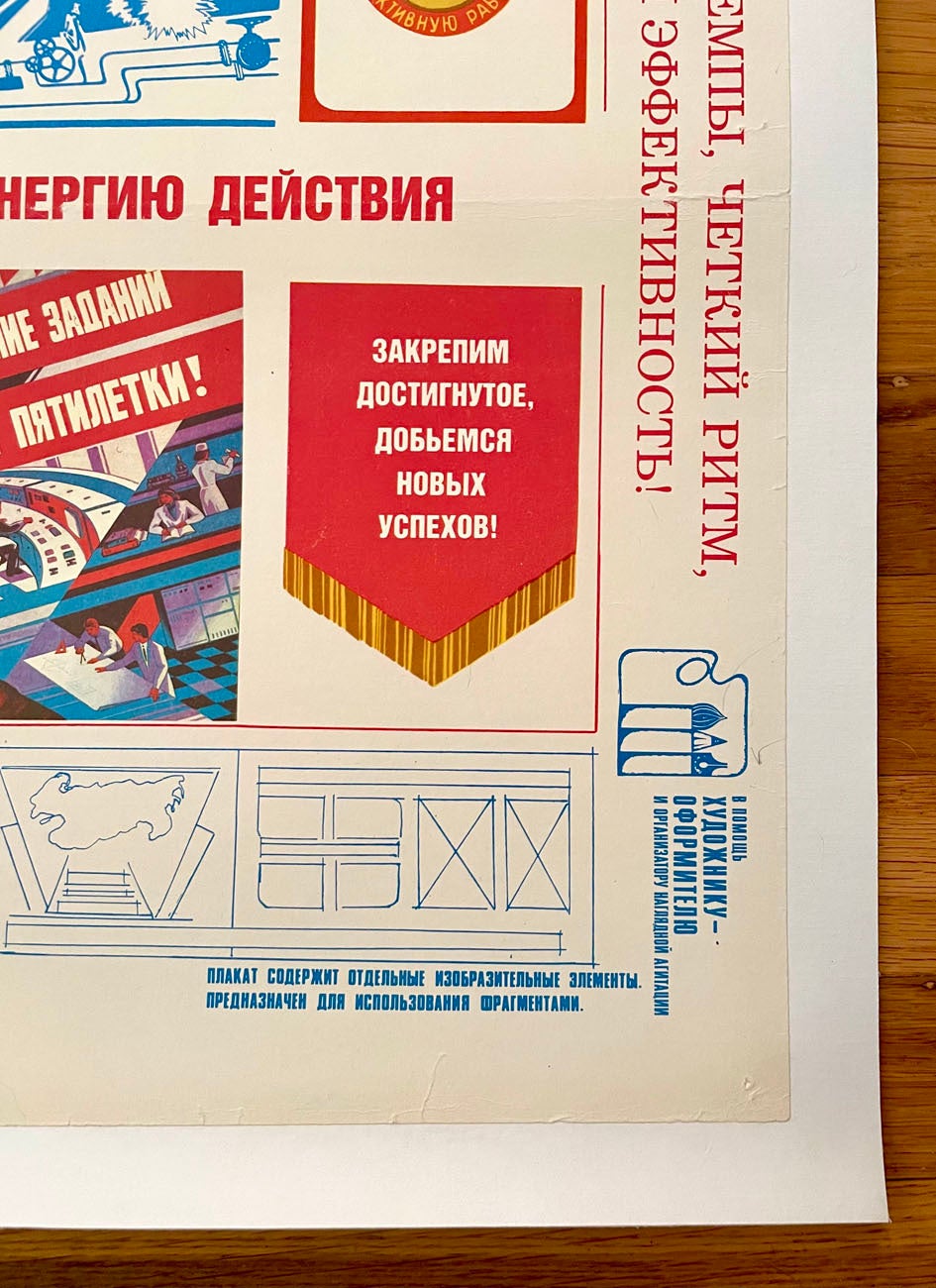 Monograph Bookwerks | Russian Propanganda Poster: Labor