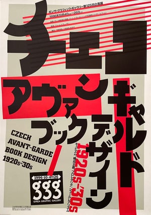 Item #1897 Czech Avant-Garde Book Design 1920's-30s Poster (1996). Koga Hirano