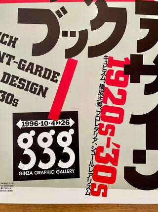 Czech Avant-Garde Book Design 1920's-30s Poster (1996)