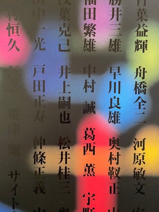 Imagination of Letters Poster (1993)