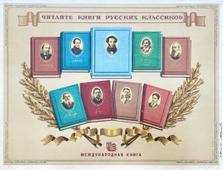 Item #1917 Read the Russian Classics Poster. I. Ershiv, V. Shmarin