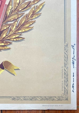 Read the Russian Classics Poster