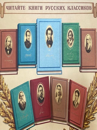 Read the Russian Classics Poster
