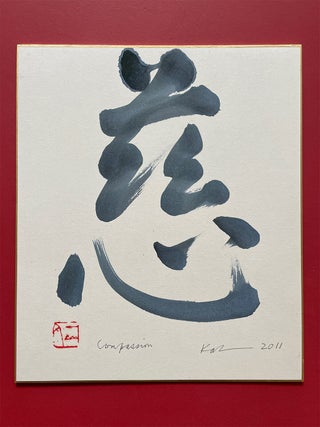 Compassion: Original Calligraphy by Kazuaki &ldquo;Kaz&rdquo; Tanahashi