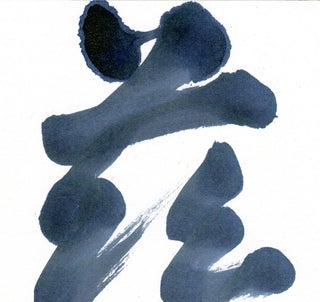 Compassion: Original Calligraphy by Kazuaki “Kaz” Tanahashi